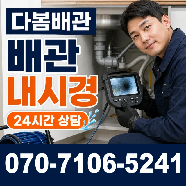 울주군 웅촌면 세면대뚫기 상담 이미지 3