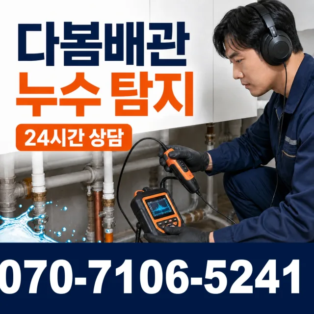 울주군 웅촌면 세면대뚫기 상담 이미지 5